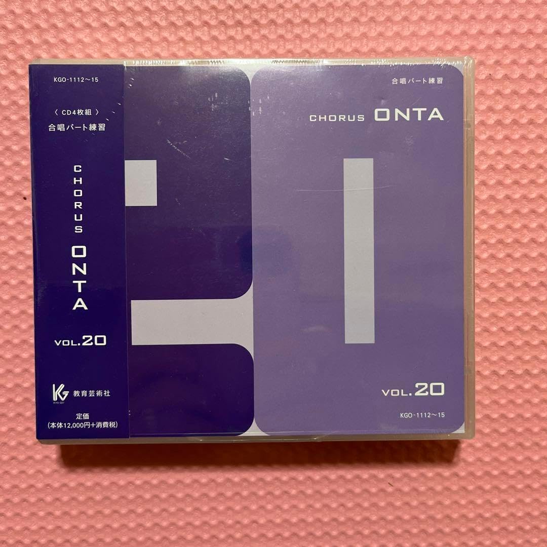 ミュージック CHORUS ONTA VOL.20 教芸 WEB STORE / Chorus ONTA Vol.20